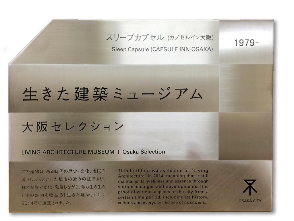Capsule Inn Ōsaka Eksteriør bilde